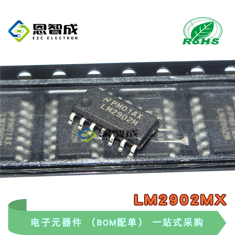 LM2902MX运算放大器SOP-14