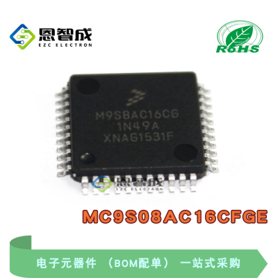 MC9S08AC16CFGE M9S8AC16CG 贴片QFP-44 微控制器芯片 全新原装