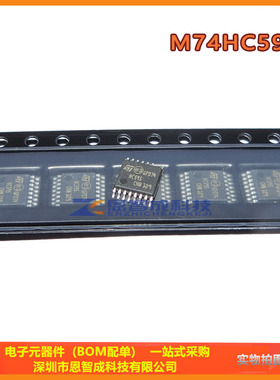 全新 M74HC595TTR 丝印HC595M 贴片TSSOP16脚 移位寄存器逻辑芯片