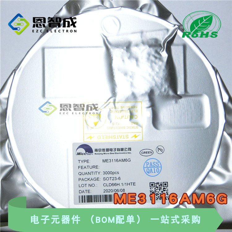 全新原装 ME3116AM6G 丝印1HTE 贴片SOT23-6 降压DC/DC转换器芯片