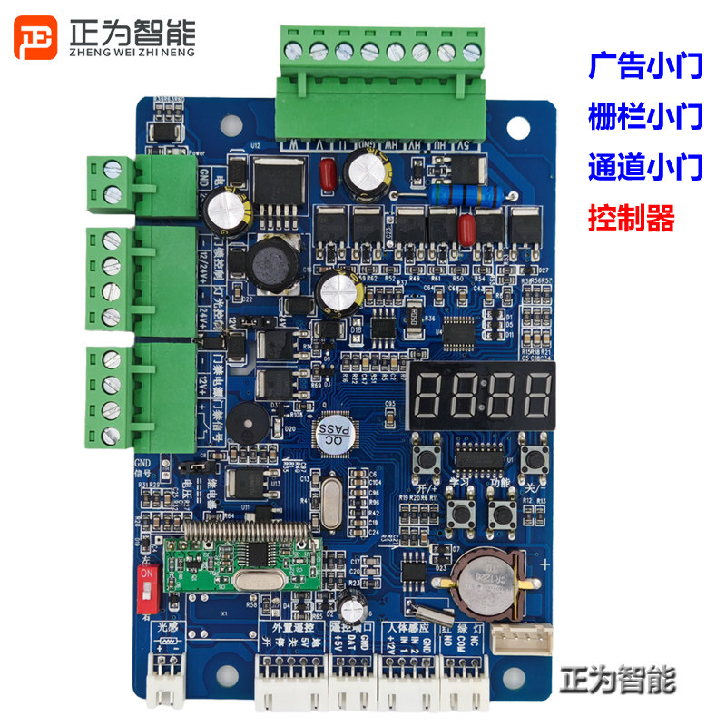 直流无刷DC24广告小门主板控制器系统通用型小区工厂门禁人行通道