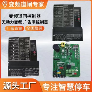 TT變頻無(wú)動(dòng)力廣告閘道閘控制器調(diào)頻 24V直流無(wú)刷伺服驅(qū)動(dòng)門禁閘機(jī)