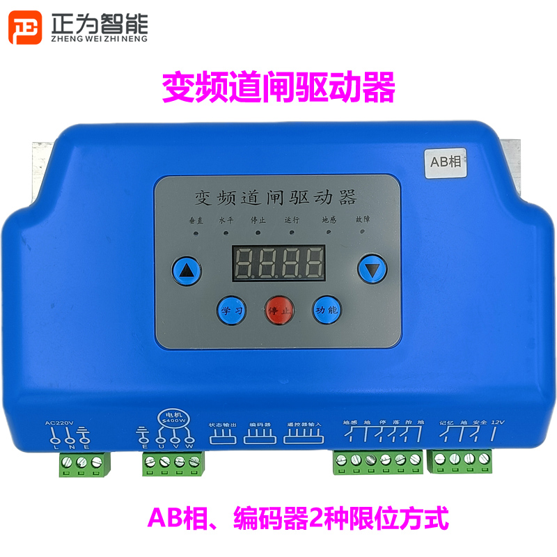 停车场正为变频广告控制器空降闸