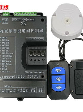 直流无刷变频伺服广告空降智能蓝牙道闸控制器RM200威捷科拓DC24V