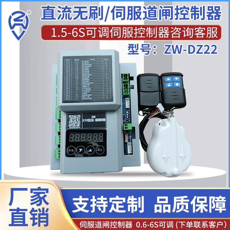正为速度可调消防模式计数功延时