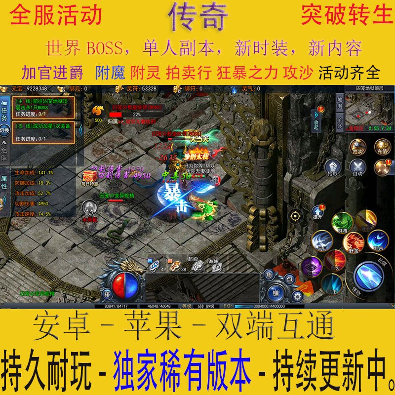 白日门神途冰雪传奇手游传奇996