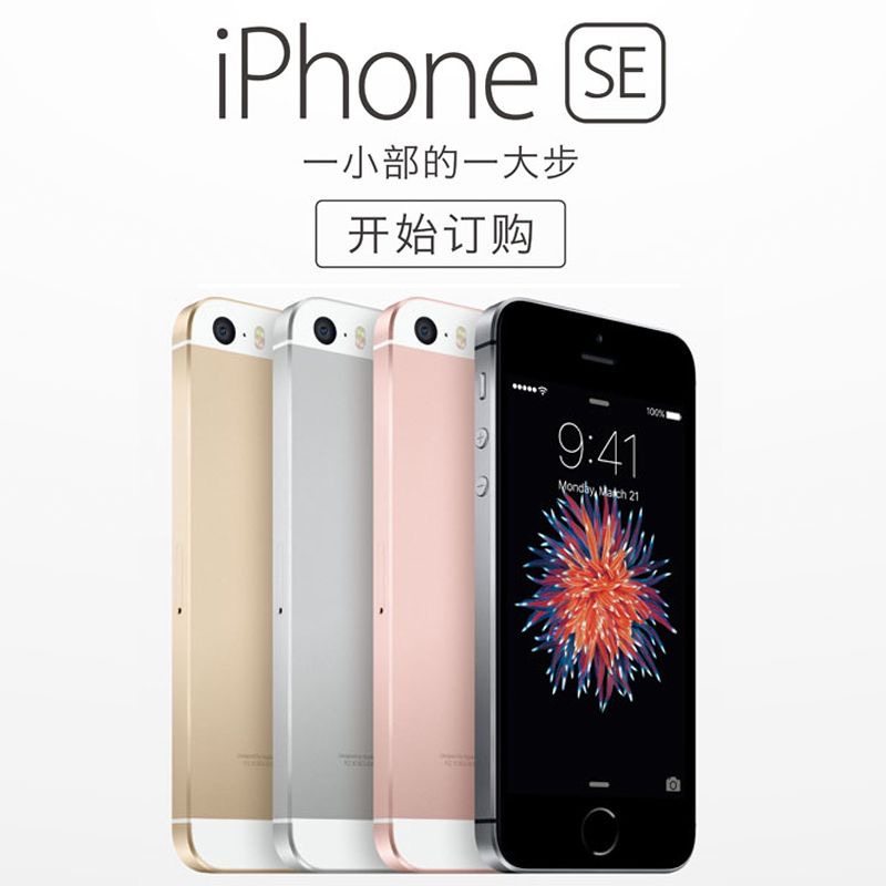 【二手】Apple/苹果SE1 iPhoneSE/5S 备用机游戏掌机游戏机