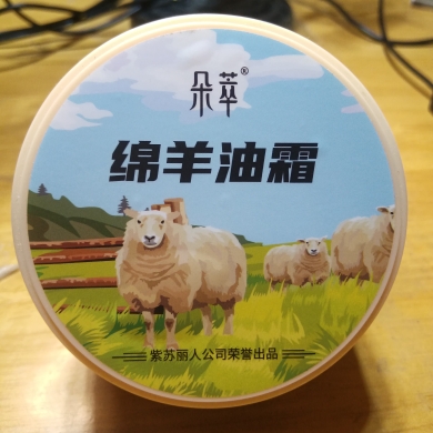 朵萃绵羊油200g滋养霜