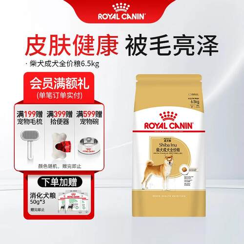 狗粮  柴犬专用成犬狗狗粮 SIA26 中型成犬狗粮 10月-8岁 SIA26柴
