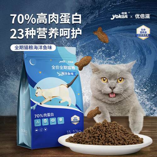怡亲猫粮全阶段用型成猫幼猫猫粮高肉蛋白海洋鱼味 全期猫粮海洋