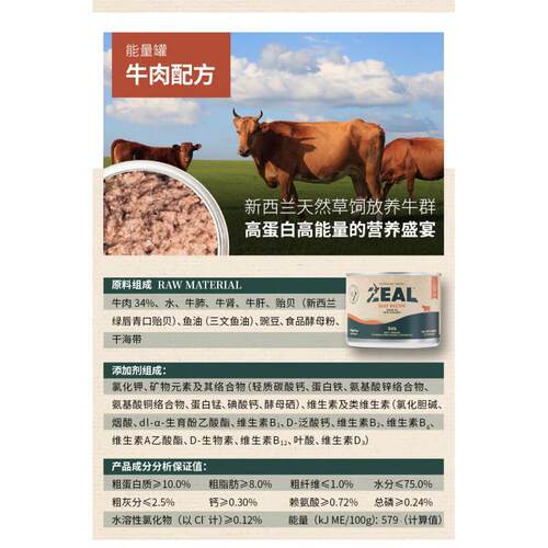 用新西兰zeal狗罐头湿粮0号罐鸡肉牛肉鹿肉羊肉170g/390g无谷低敏
