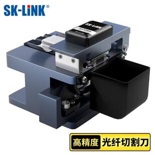 SK-LINK 光纤切割刀熔纤机切割刀FTTH光纤入户热熔冷接工具切刀光