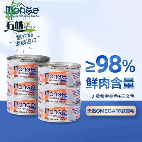 梦吉(MONGE)猫罐头80g12罐装增肥整箱猫咪罐头用型补水猫湿粮罐 8