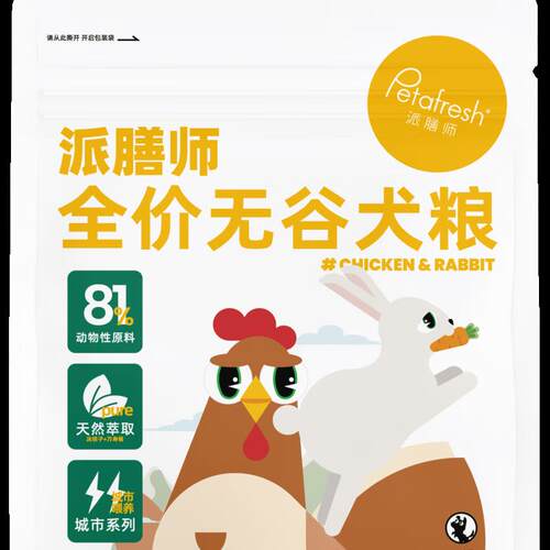 派膳师(PETAFRESH)能量系列无谷犬粮成犬控体高蛋白低脂狗粮 中能