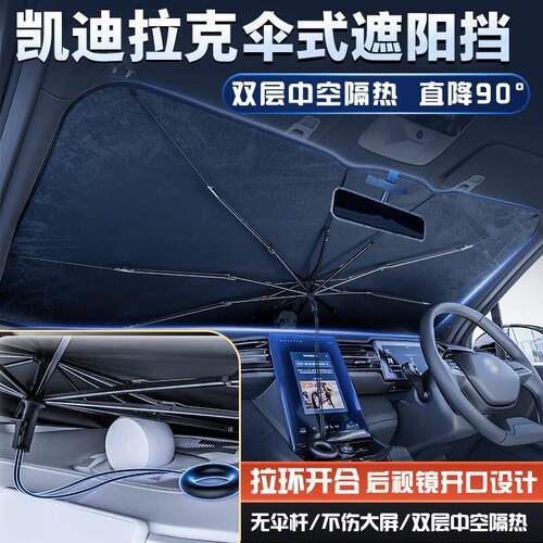 鑫吉奥汽车遮阳伞 前挡遮阳帘防晒遮阳前挡风玻璃车内遮阳罩车载