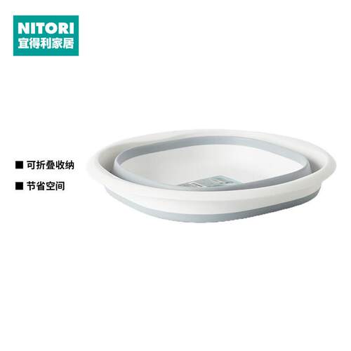 NITORI宜得利家居 不占地方洗脸盆可折叠脸盆2灰白 38cm 灰白