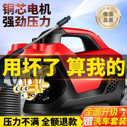 双远德国品质洗车机高压水枪清洗机220v家用商用插电刷车泵大功率