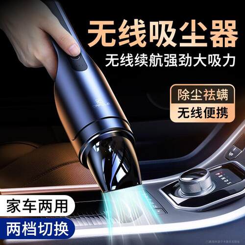 (Cafele)车载吸尘器无线大吸力手持式车家两用小型便携式大功率吸