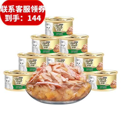 (FancyFeast)猫罐头85g*24罐 金枪鱼蟹肉鸡肉 泰国进口成猫幼 金