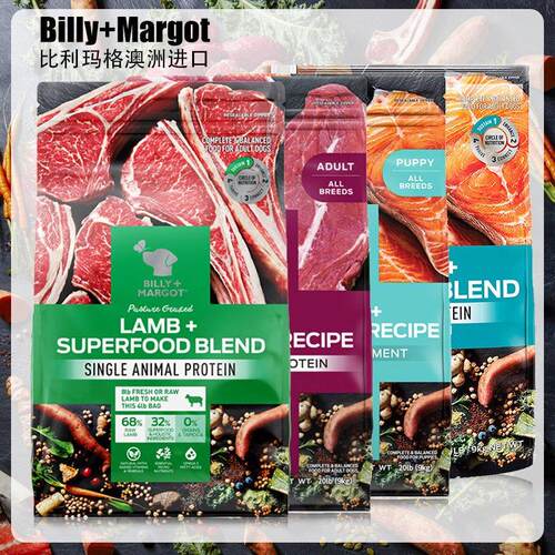 BILLY+MARGOT澳洲进口billymargot狗粮18kg牛肉文鱼粮9kg 成犬狗