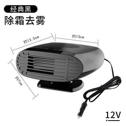 CLCEY汽车取暖器车载暖风机usb接口货车驻车空调冷暖两用车内车用