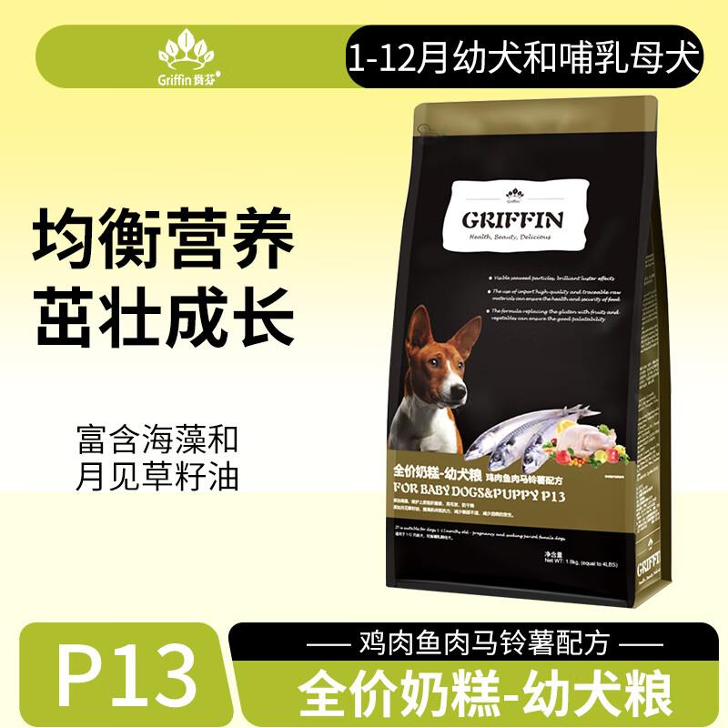 狗粮P13幼犬粮奶糕幼年期适用1-12月幼犬及妊娠期哺乳期母犬 18kg