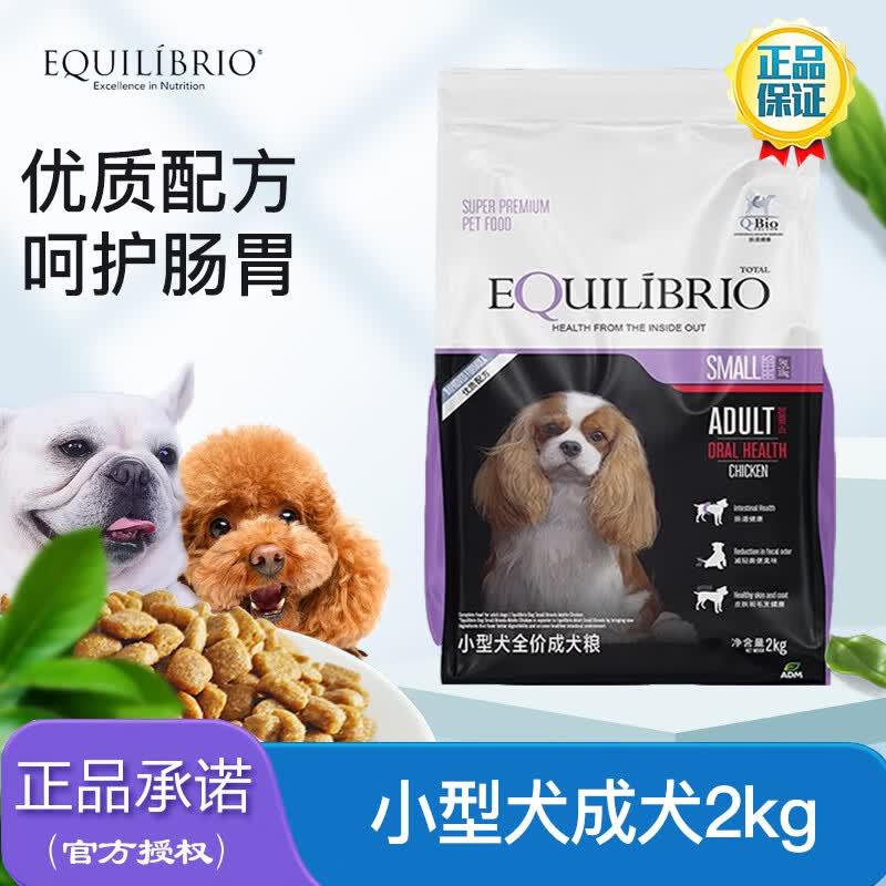 TOTAL EQUILIBRIO英派特狗粮小型犬粮巴西淘淘 小型犬成犬2kg