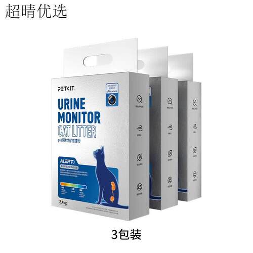 小佩pH尿检植物猫砂低尘除臭可视猫厕所专用砂 3包*24kg