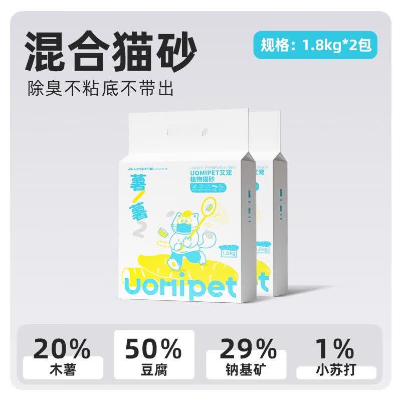 美人喵豆腐猫砂除臭低尘20公斤膨润土木薯混合猫砂10kg幼猫沙 72