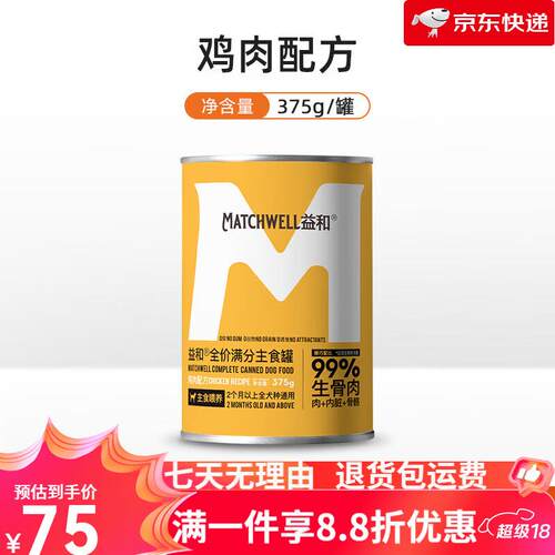 (MATCHWELL)狗罐头营养主食中小犬湿粮泰迪金毛拌饭零食 鸡肉配方