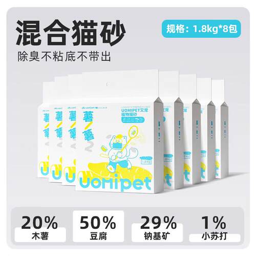美人喵豆腐猫砂除臭低尘20公斤膨润土木薯混合猫砂10kg幼猫沙 288