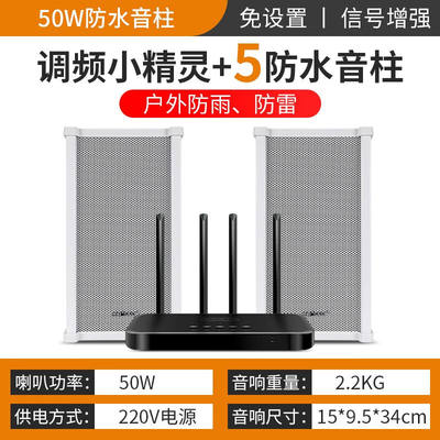 先科有源音柱无线蓝牙室外防水音响户外店面门头挂墙壁音箱室内商