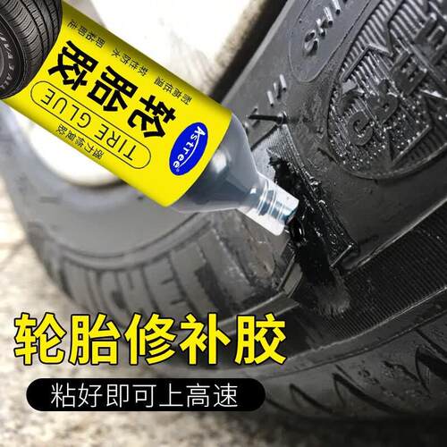 Astree轮胎胶水汽车自行车轮胎修补胶侧面补胎液自补液
