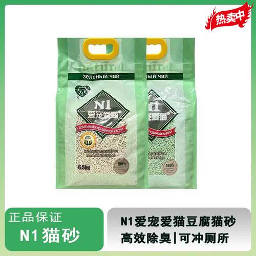 爱宠爱猫豆腐猫砂65KG30绿茶活性炭玉米20除臭n1混合豆腐砂175L