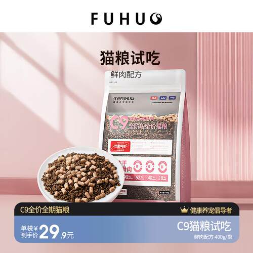 俘获C9生骨肉冻干猫粮高鲜肉猫粮无谷幼猫成猫全阶段主粮用主食 4