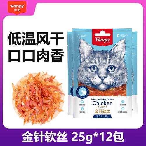 顽皮猫零食金针软丝 鸡肉金针软丝300g(25g*12袋)宠物小鱼干猫咪