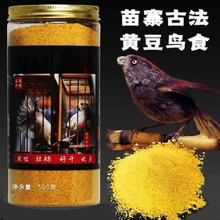 欧曼丽莎黄豆鸟食贵州雄霸天下黄腾鸟饲料秀眼鸟黄斗鸟粮提性壮膘