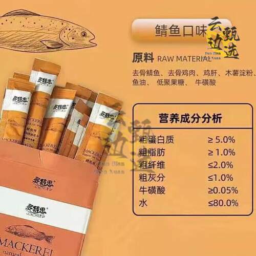 多特思(DOTUS)猫条100支整箱猫咪零食猫饭奶糕湿粮猫主食罐头宠物