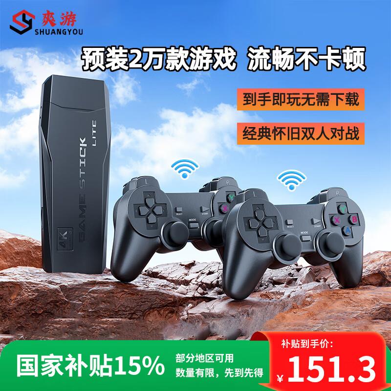爽游 游戏机连接电视显示器游戏棒双人娱乐无线手柄怀旧经典摇杆