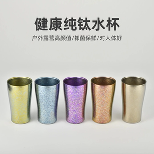 260ML纯钛双层隔热啤酒杯家用高颜值钛水杯