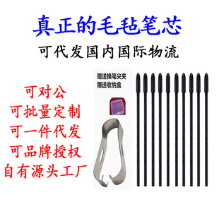 适用印象笔记智能本 EverPAPER 兼容电磁笔毛毡笔芯笔尖替换笔头