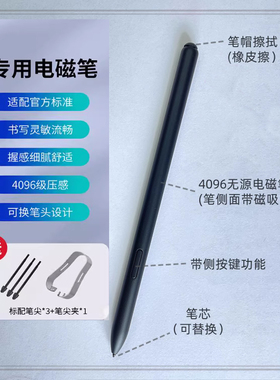 富士通电纸书 二代 quaderno FMVDP51 FMVDP41 gen2 电磁笔 4096