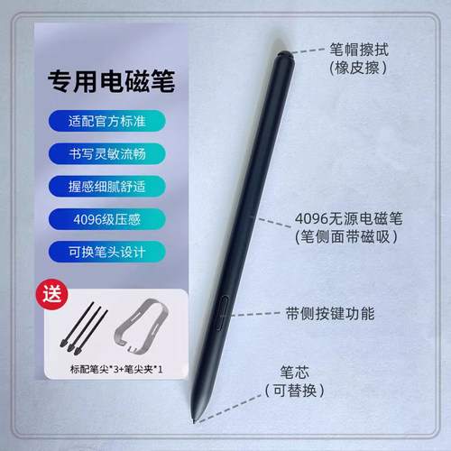 得到二代 阅读器 flow.Pro/flow.Pro Max电磁笔 手写笔 压感笔