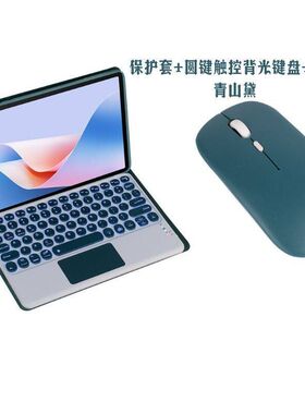 适用联想小新pad蓝牙键盘10.6寸保护套2022款小新PAD/TB128FU壳