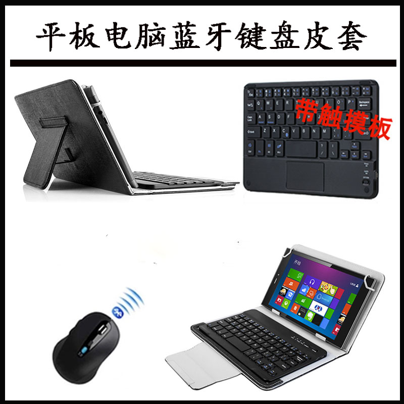 适用8寸格斐斯Geglovo W8S W8X win10平板电脑保护套蓝牙键盘皮套 3C数码配件 平板电脑外接键盘 原图主图