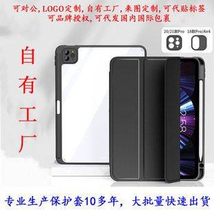 适用于小米5 Pro11寸2021款亚克力可折叠软边防摔平板电脑保护套,3C数码配件,平板电脑保护套/壳,淘宝优惠券,粉丝福利购,淘宝优惠卷