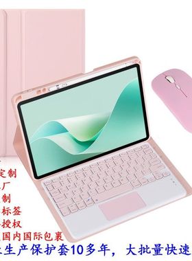 适用华为C5e保护套笔槽带蓝牙键盘BZI-W00/AL00/W09皮套10.1寸AL2