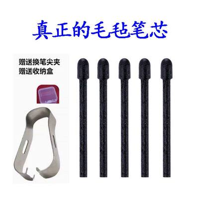 适用于reMarkable墨水屏MAXHUB智能办公本M6Pro毛毡笔芯笔头笔尖