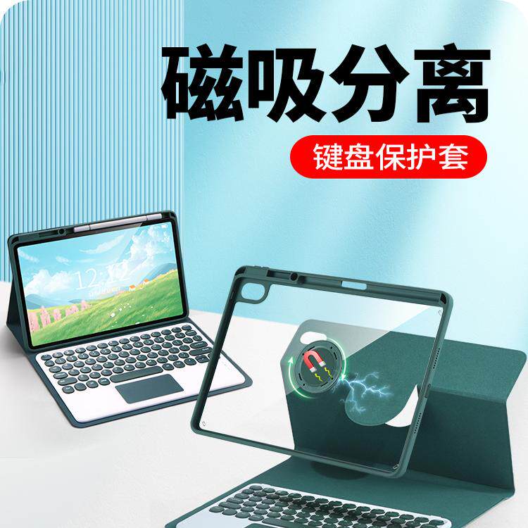 适用2024苹果iPad磁吸分离旋转保护套pro蓝牙圆键仓吉注音键盘pro11笔槽air5十代电脑鼠标10.9寸10防摔硅胶壳