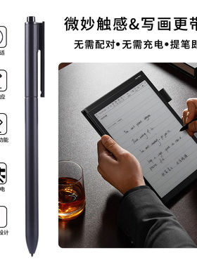 适用思必驰4G办公本智能手写笔A1/pro办公配件电磁屏笔记本触控笔